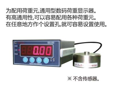 日本DigiTech通用型數(shù)碼荷重顯示器