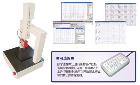 日本DigiTech桌上型按鍵觸感試驗機