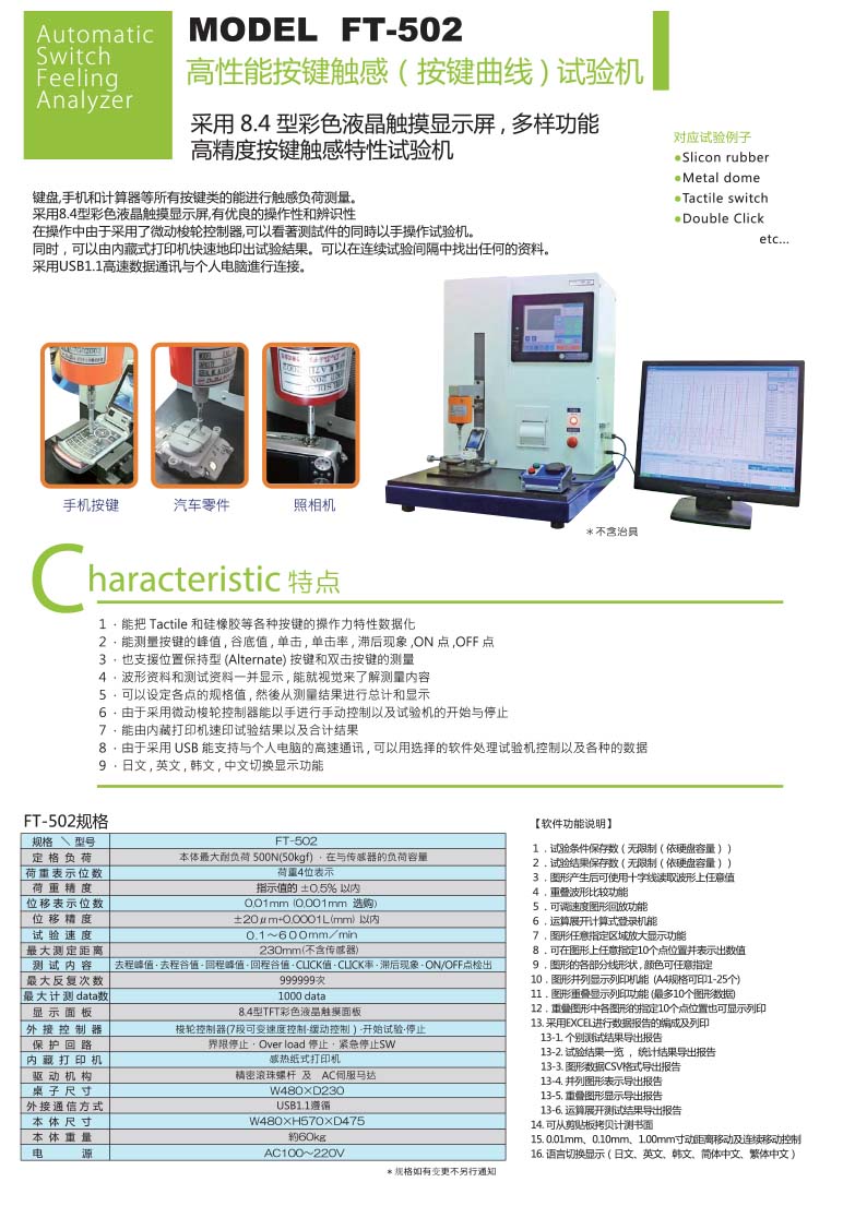 激光測(cè)徑儀|刀具測(cè)量?jī)x|意大利激光測(cè)徑儀|日本彈簧試驗(yàn)機(jī)|萬(wàn)濠二次元