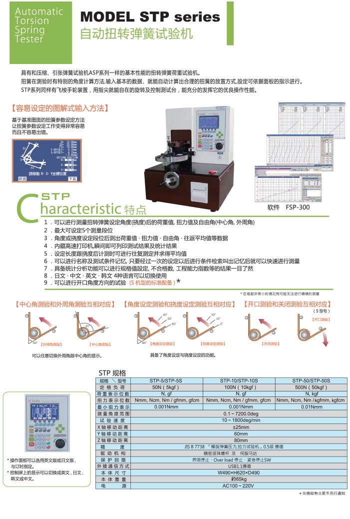 激光測徑儀|刀具測量儀|意大利激光測徑儀|日本彈簧試驗機|萬濠二次元