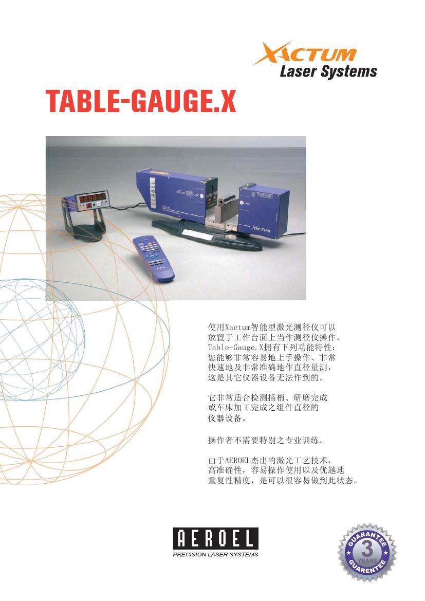激光測(cè)徑儀|刀具測(cè)量?jī)x|意大利激光測(cè)徑儀|日本彈簧試驗(yàn)機(jī)|萬(wàn)濠二次元