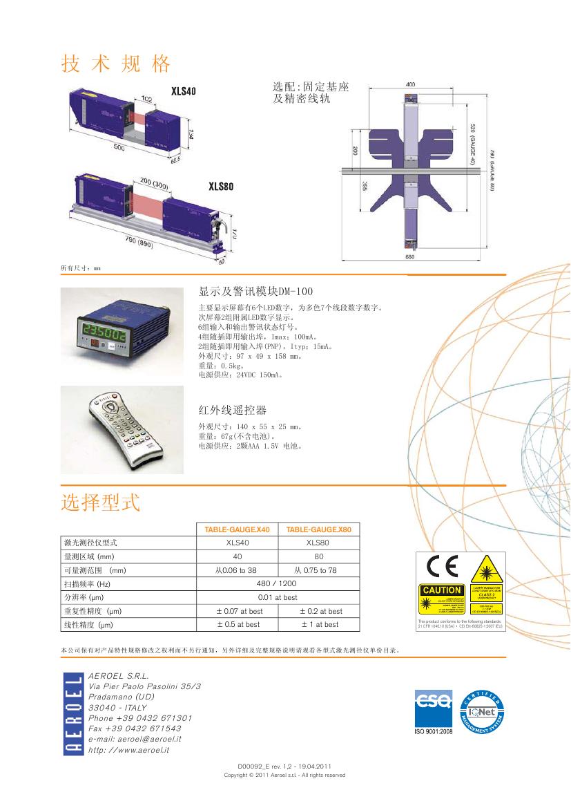激光測(cè)徑儀|刀具測(cè)量?jī)x|意大利激光測(cè)徑儀|日本彈簧試驗(yàn)機(jī)|萬(wàn)濠二次元