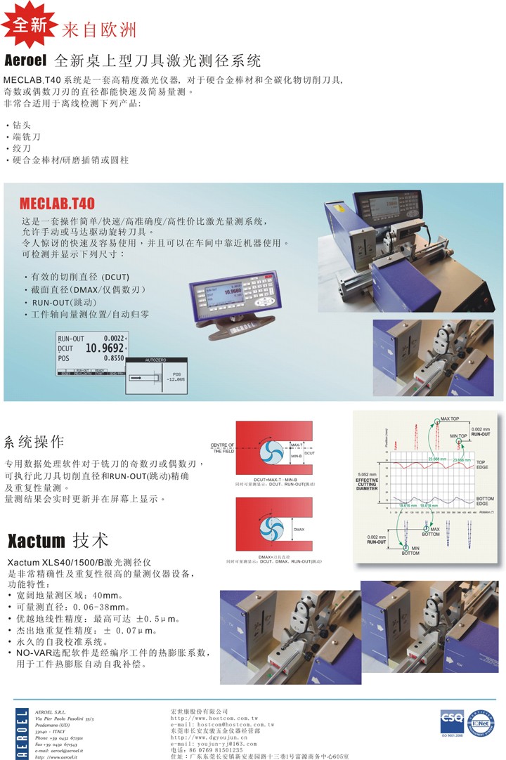 激光測(cè)徑儀|刀具測(cè)量?jī)x|意大利激光測(cè)徑儀|日本彈簧試驗(yàn)機(jī)|萬(wàn)濠二次元