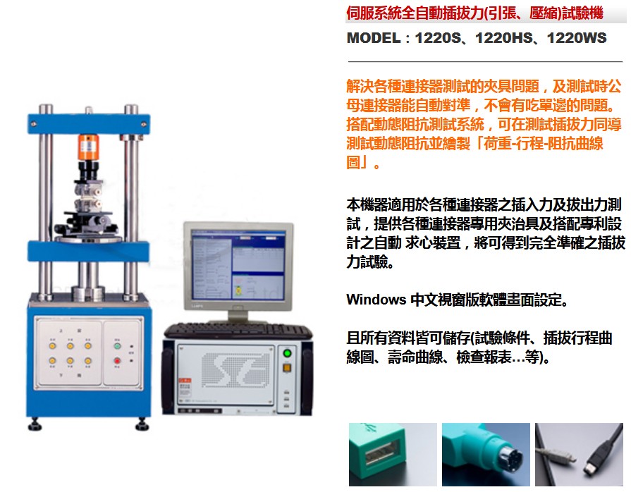 激光測徑儀|刀具測量儀|意大利激光測徑儀|日本彈簧試驗(yàn)機(jī)|萬濠二次元