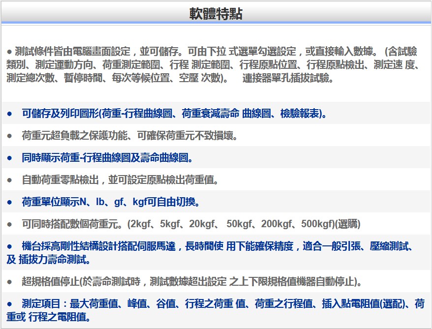 激光測徑儀|刀具測量儀|意大利激光測徑儀|日本彈簧試驗(yàn)機(jī)|萬濠二次元
