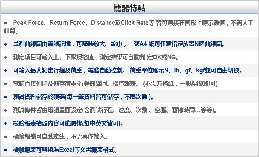 激光測(cè)徑儀|刀具測(cè)量?jī)x|意大利激光測(cè)徑儀|日本彈簧試驗(yàn)機(jī)|萬(wàn)濠二次元