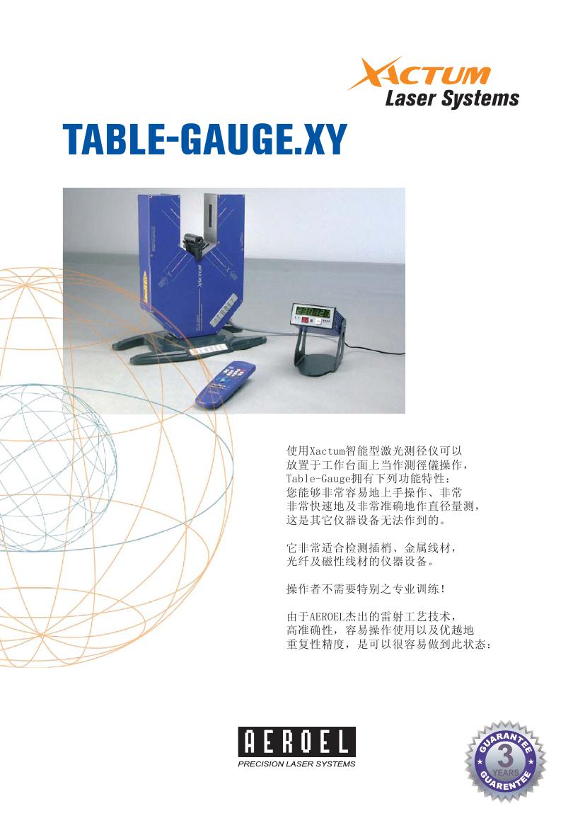 激光測(cè)徑儀|刀具測(cè)量?jī)x|意大利激光測(cè)徑儀|日本彈簧試驗(yàn)機(jī)|萬(wàn)濠二次元