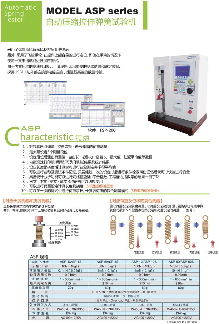 激光測徑儀|刀具測量儀|意大利激光測徑儀|日本彈簧試驗機(jī)|萬濠二次元