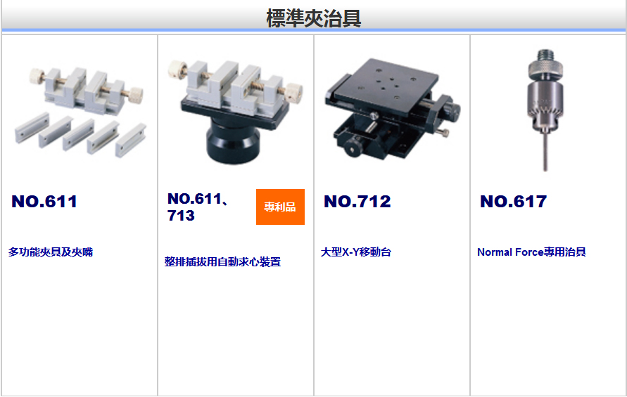 激光測(cè)徑儀|刀具測(cè)量?jī)x|意大利激光測(cè)徑儀|日本彈簧試驗(yàn)機(jī)|萬(wàn)濠二次元
