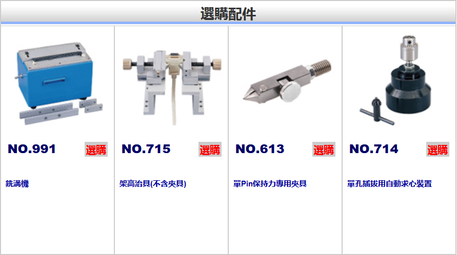 激光測(cè)徑儀|刀具測(cè)量?jī)x|意大利激光測(cè)徑儀|日本彈簧試驗(yàn)機(jī)|萬(wàn)濠二次元