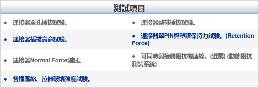 2激光測(cè)徑儀|刀具測(cè)量?jī)x|意大利激光測(cè)徑儀|日本彈簧試驗(yàn)機(jī)|萬(wàn)濠二次元