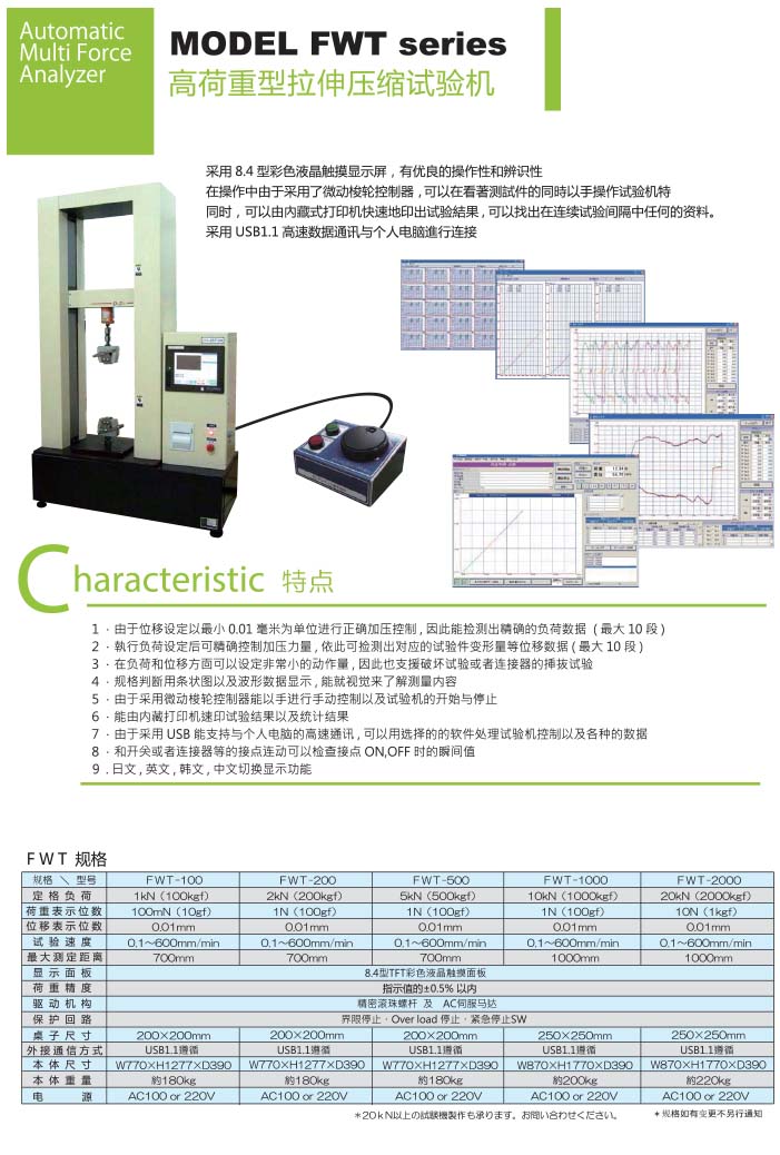 激光測徑儀|刀具測量儀|意大利激光測徑儀|日本彈簧試驗機(jī)|萬濠二次元