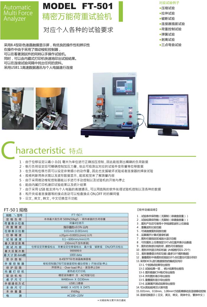 激光測(cè)徑儀|刀具測(cè)量?jī)x|意大利激光測(cè)徑儀|日本彈簧試驗(yàn)機(jī)|萬(wàn)濠二次元