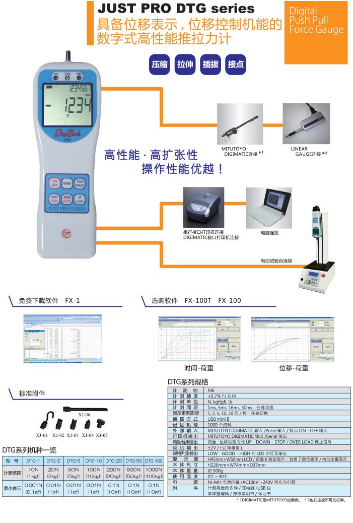 激光測徑儀|刀具測量儀|意大利激光測徑儀|日本彈簧試驗機|萬濠二次元