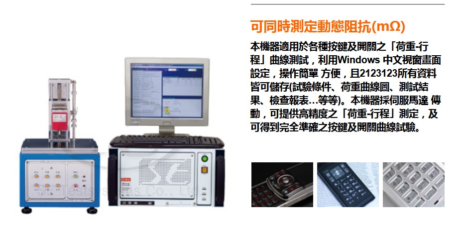 激光測(cè)徑儀|刀具測(cè)量儀|意大利激光測(cè)徑儀|日本彈簧試驗(yàn)機(jī)|萬濠二次元