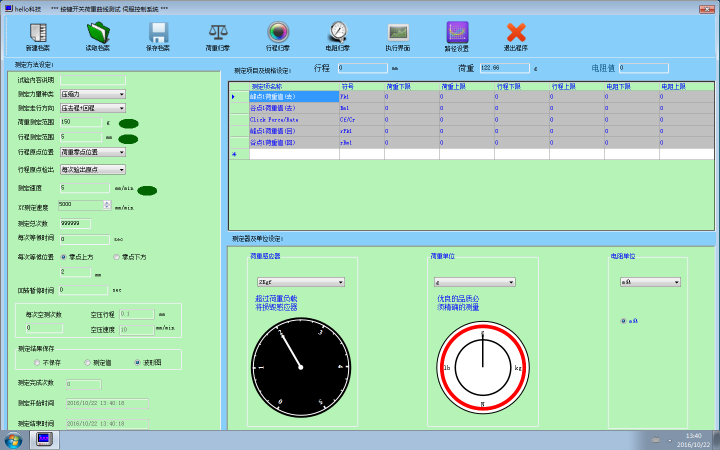 激光測(cè)徑儀|刀具測(cè)量?jī)x|意大利激光測(cè)徑儀|日本彈簧試驗(yàn)機(jī)|萬濠二次元