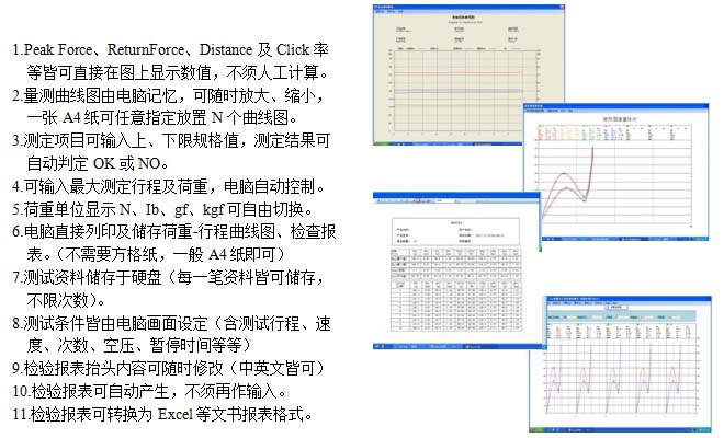激光測徑儀|刀具測量儀|意大利激光測徑儀|日本彈簧試驗機(jī)|萬濠二次元