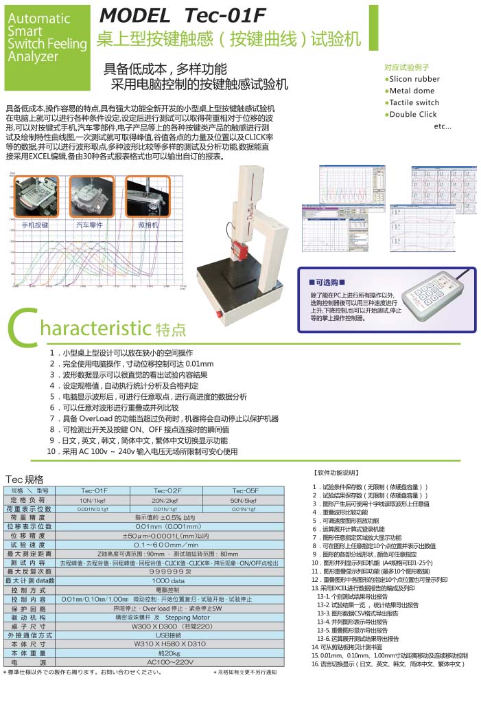 激光測徑儀|刀具測量儀|意大利激光測徑儀|日本彈簧試驗機|萬濠二次元